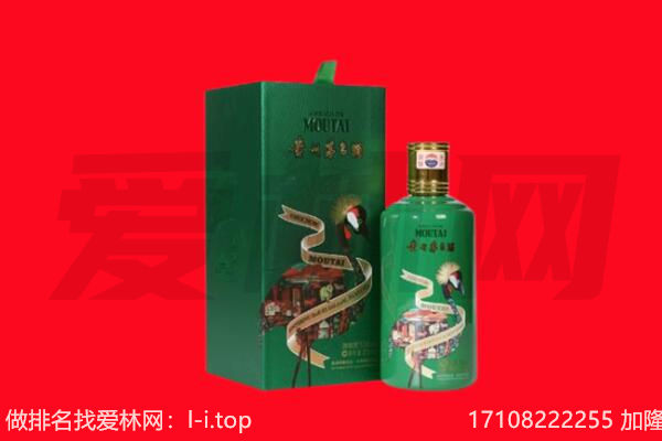 安康市汉滨回收出口茅台酒.jpg