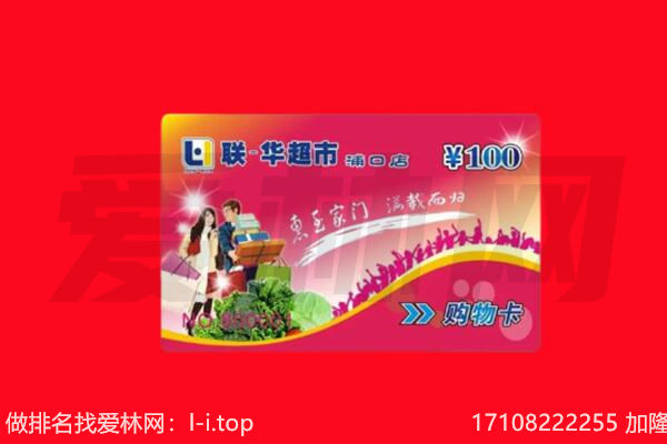 安康市汉滨购物卡回收.jpg