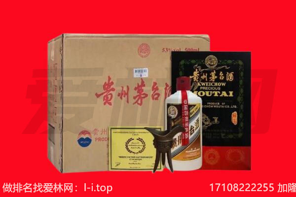 安康市汉滨回收茅台酒礼盒空酒瓶.jpg